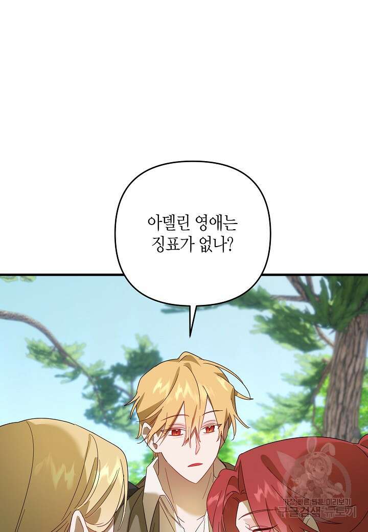 귀족 영애의 방구석 라이프 16화 22
