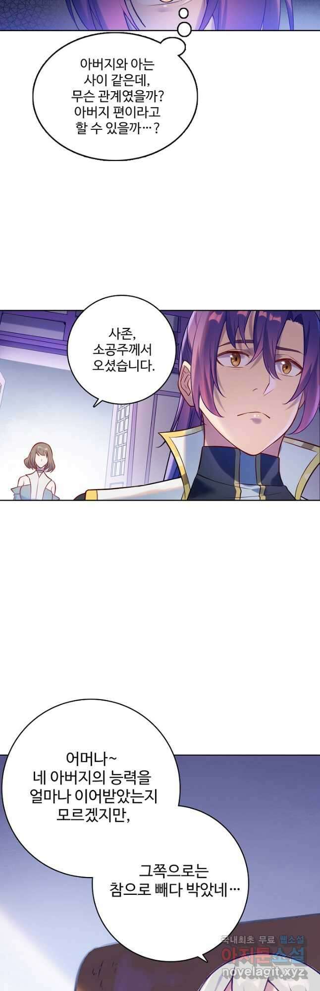 백련성신 914화 4