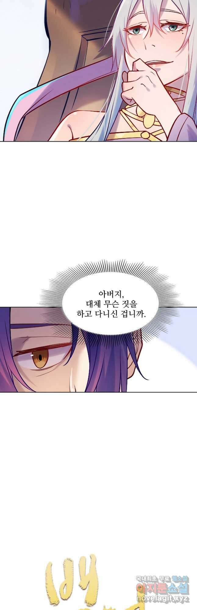 백련성신 914화 5