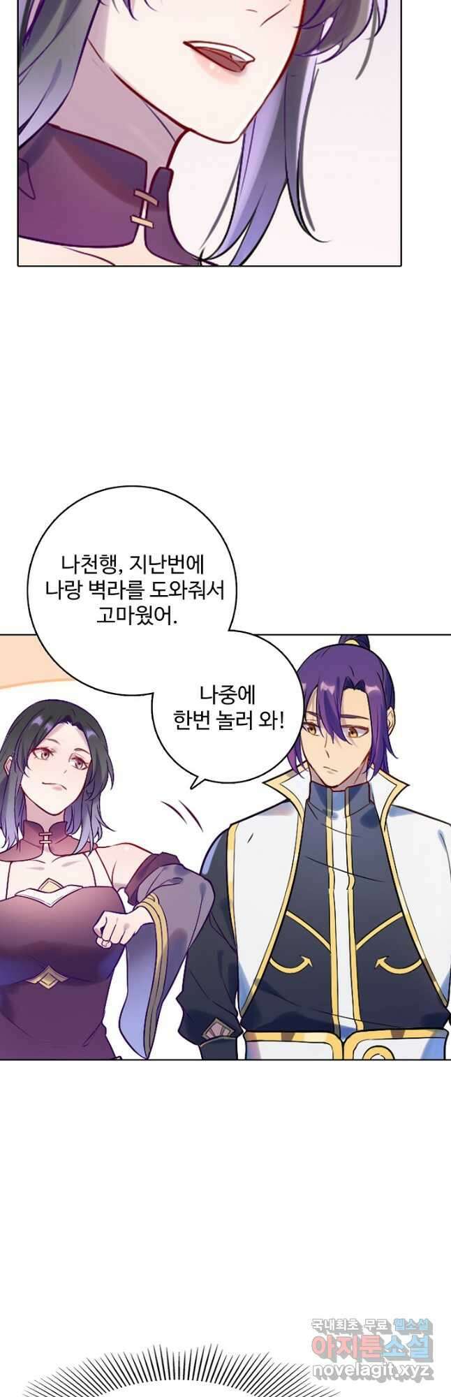 백련성신 914화 9