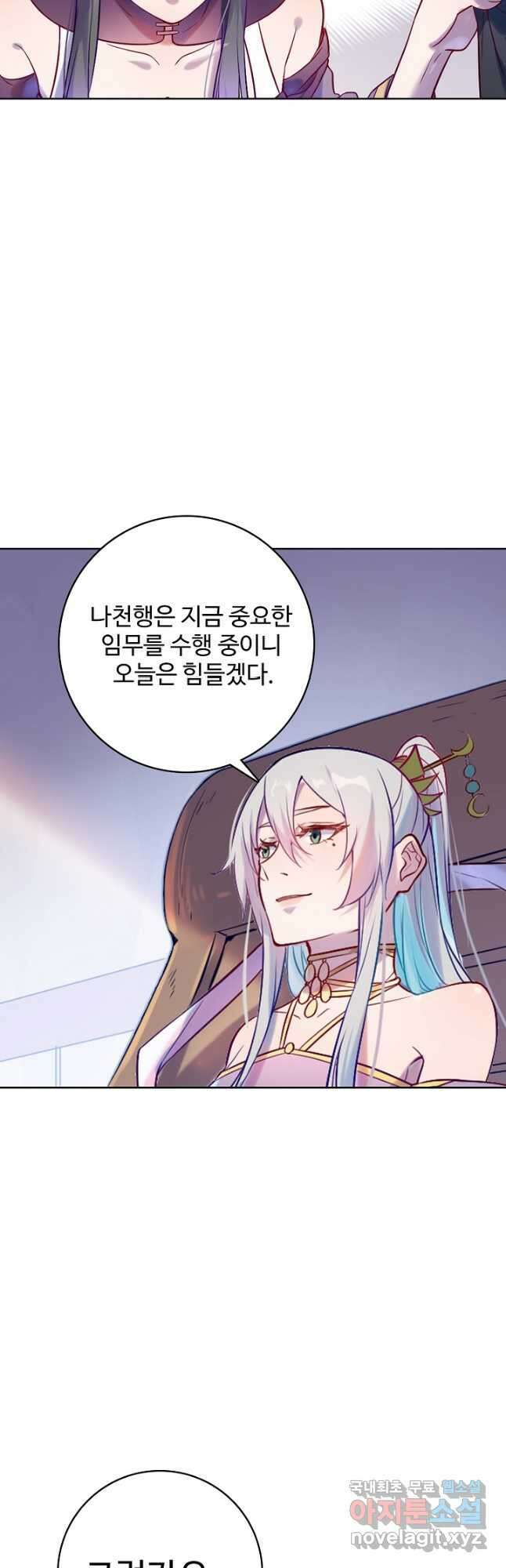백련성신 914화 11