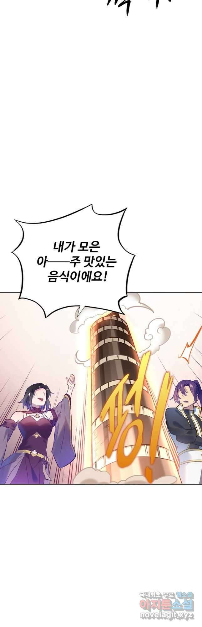 백련성신 914화 13