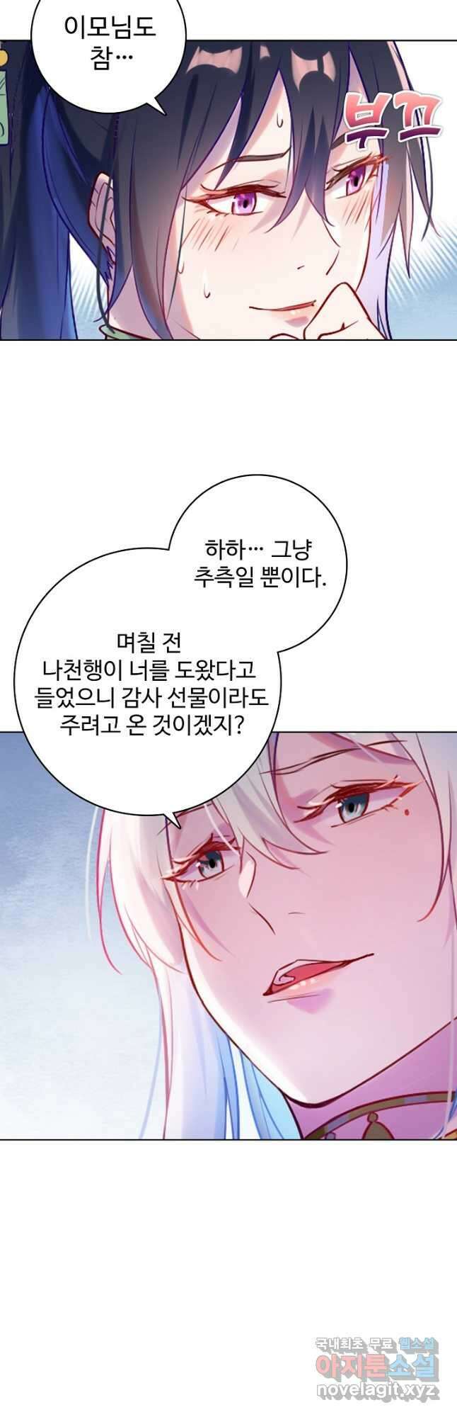 백련성신 914화 19