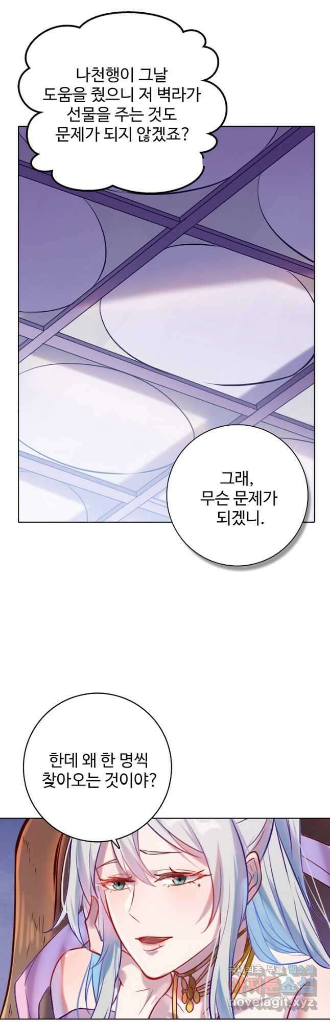 백련성신 914화 20