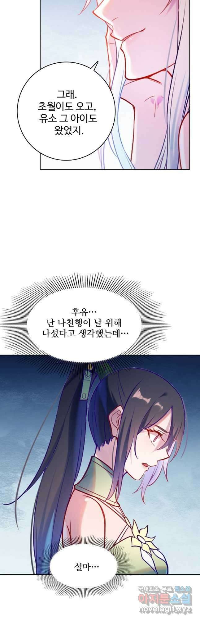 백련성신 914화 22
