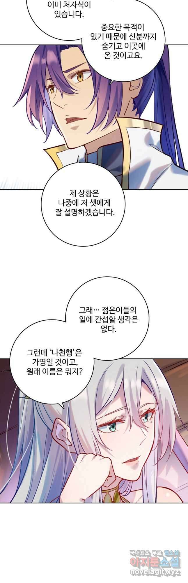 백련성신 914화 28