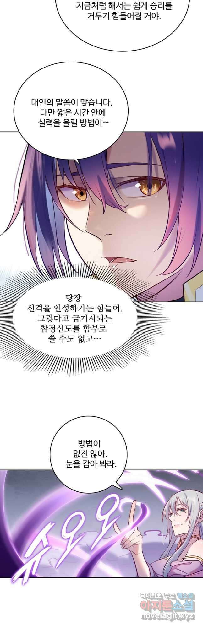 백련성신 914화 33