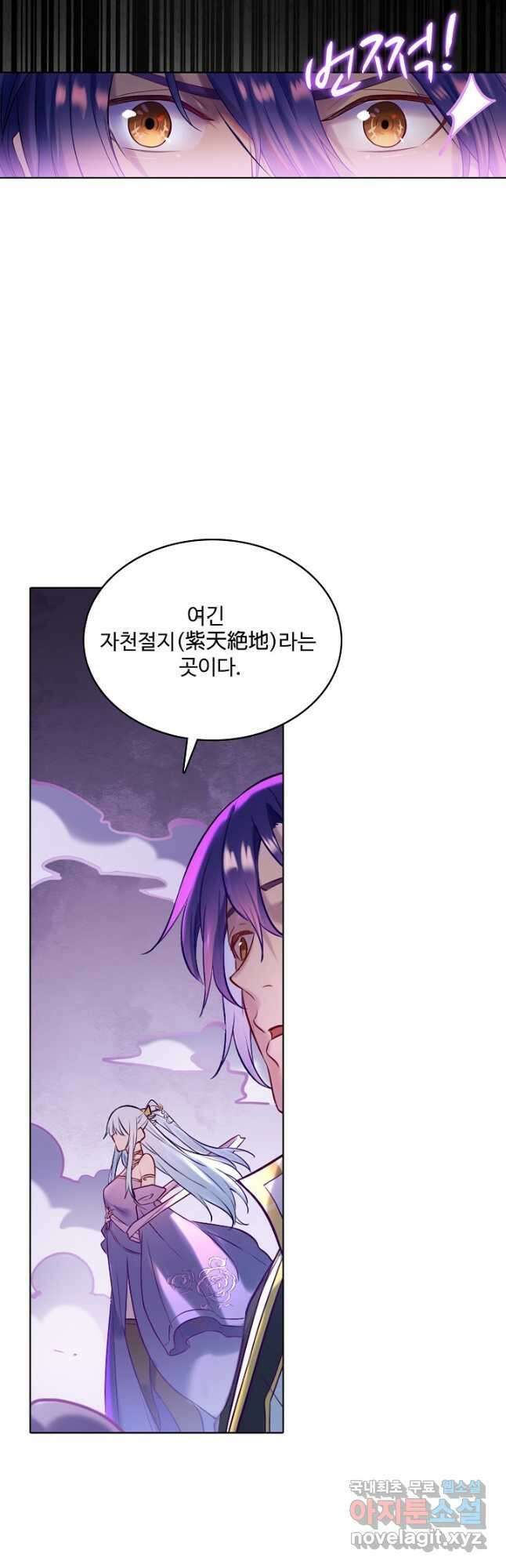 백련성신 914화 35