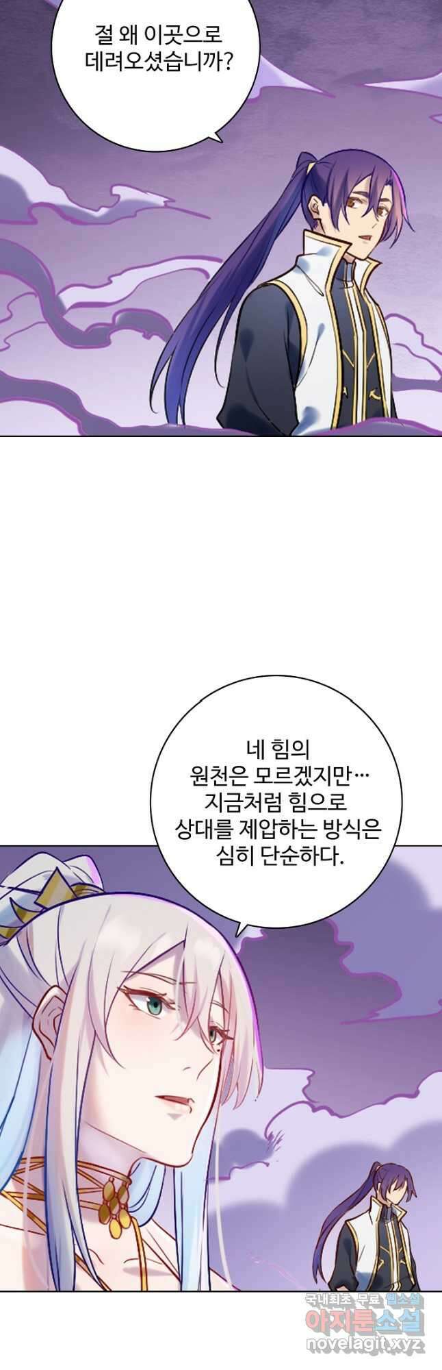 백련성신 914화 37