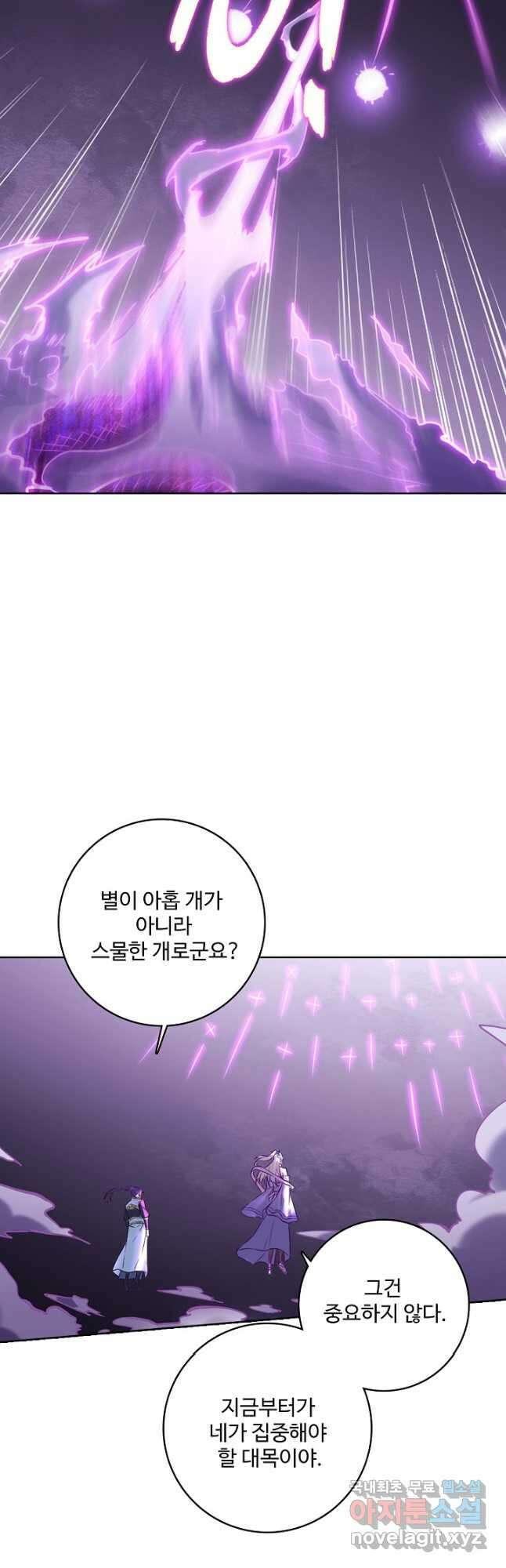 백련성신 914화 43