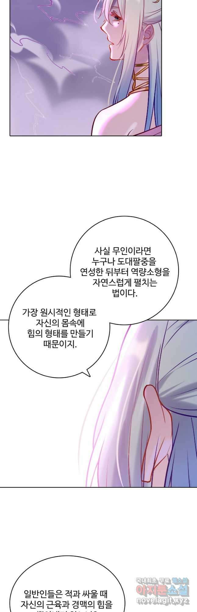 백련성신 914화 48