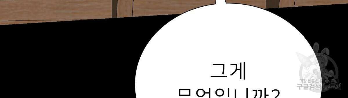 위어 76화 6