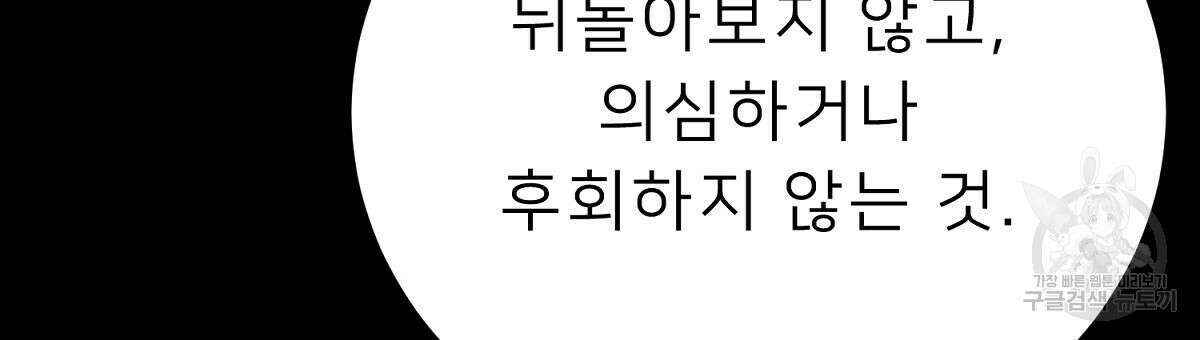 위어 76화 9