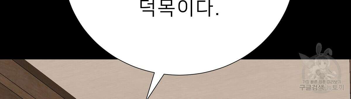 위어 76화 12