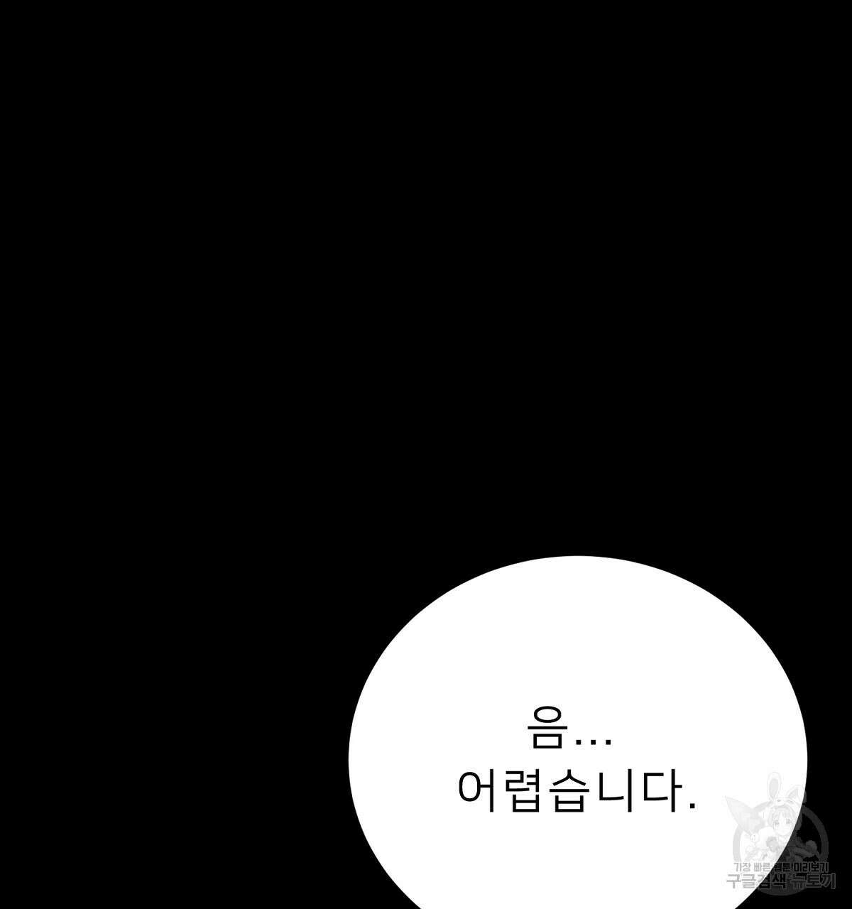 위어 76화 14