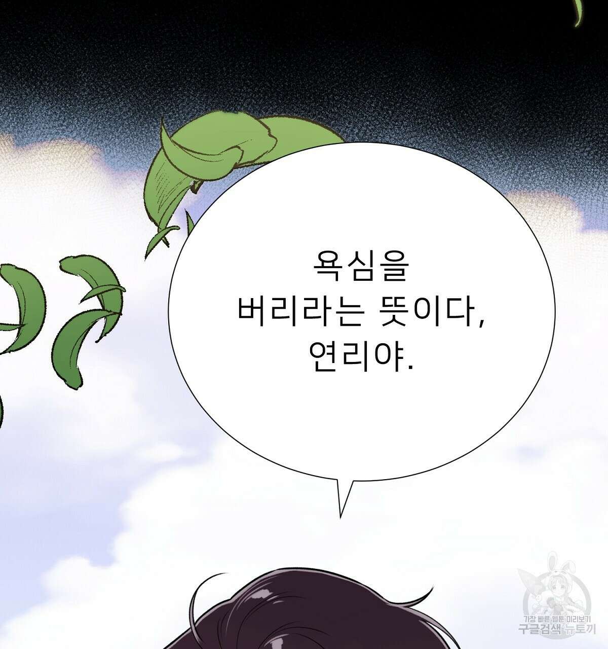 위어 76화 17