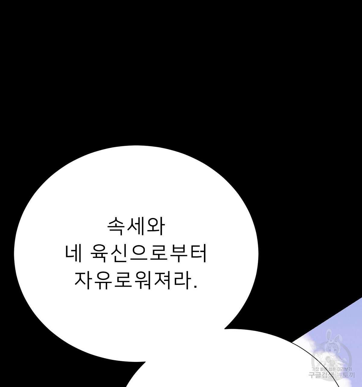 위어 76화 20