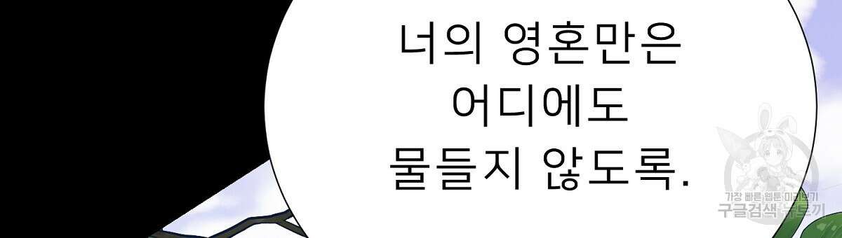 위어 76화 21