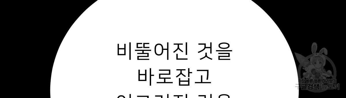 위어 76화 24