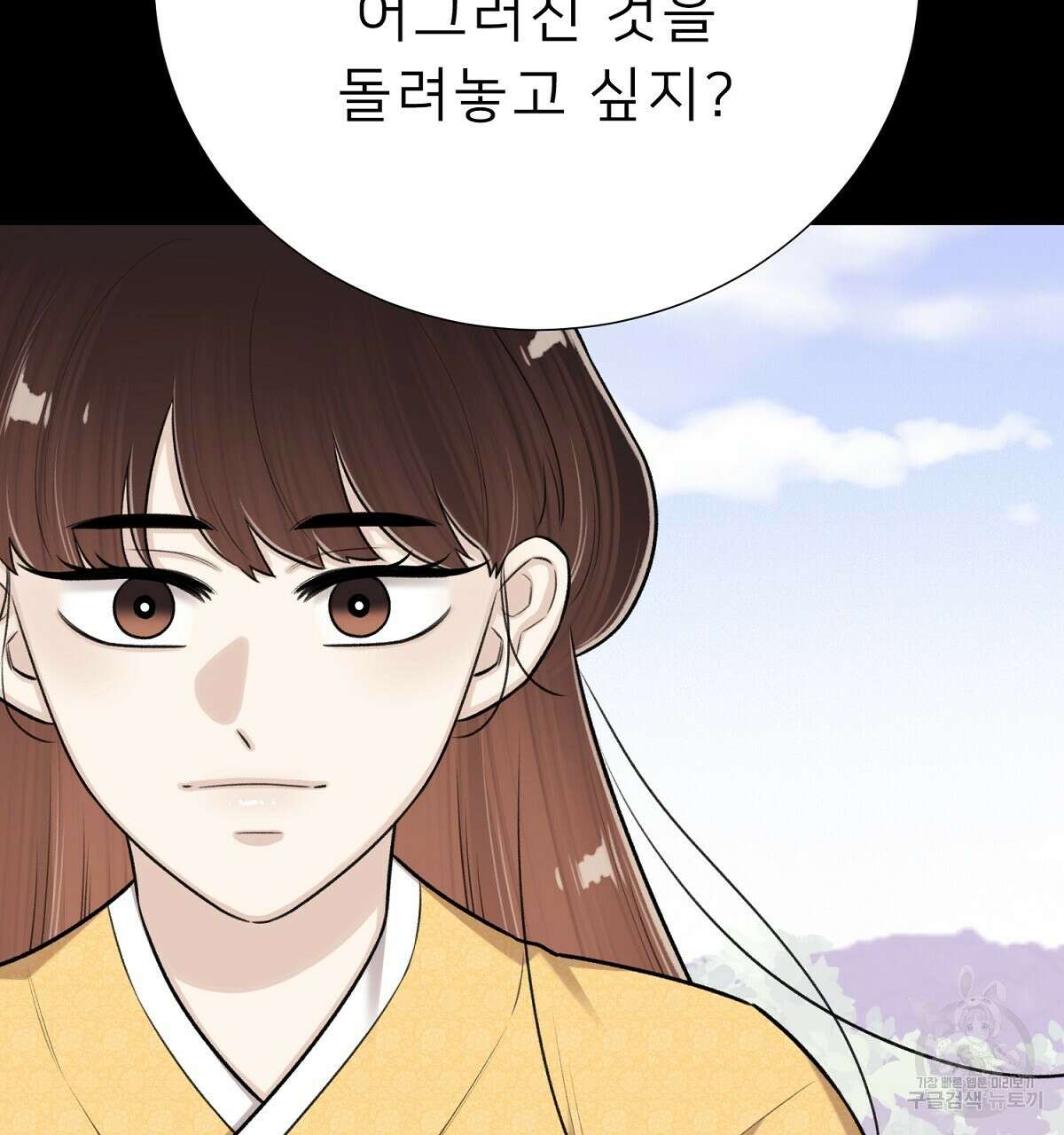 위어 76화 25