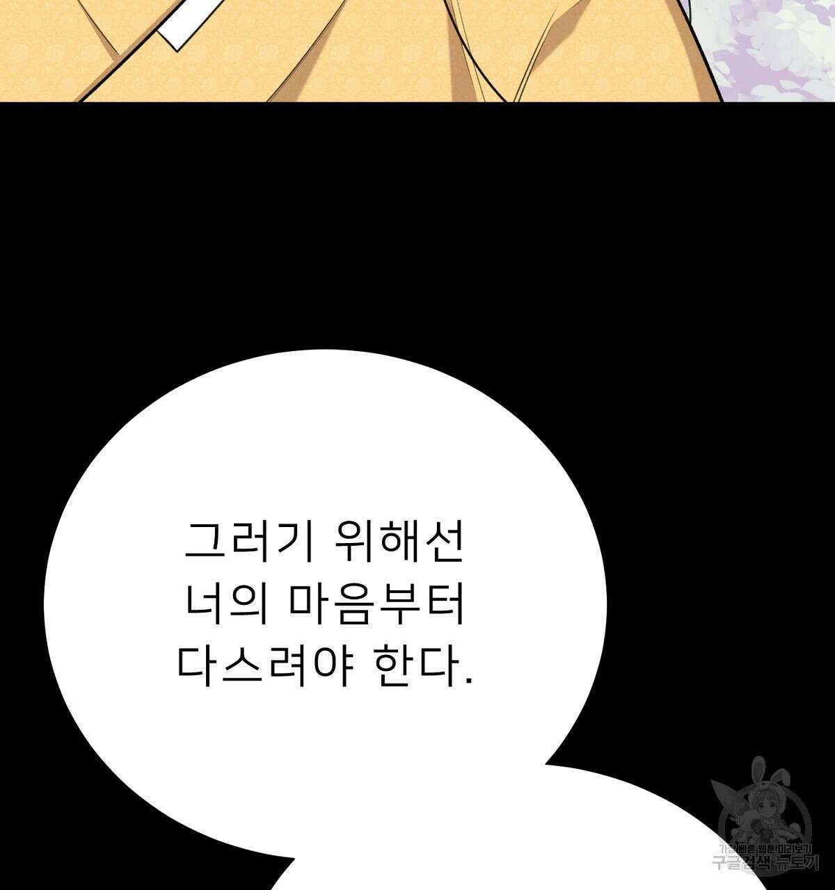 위어 76화 26