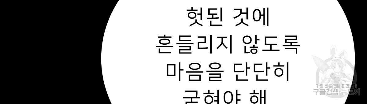 위어 76화 27