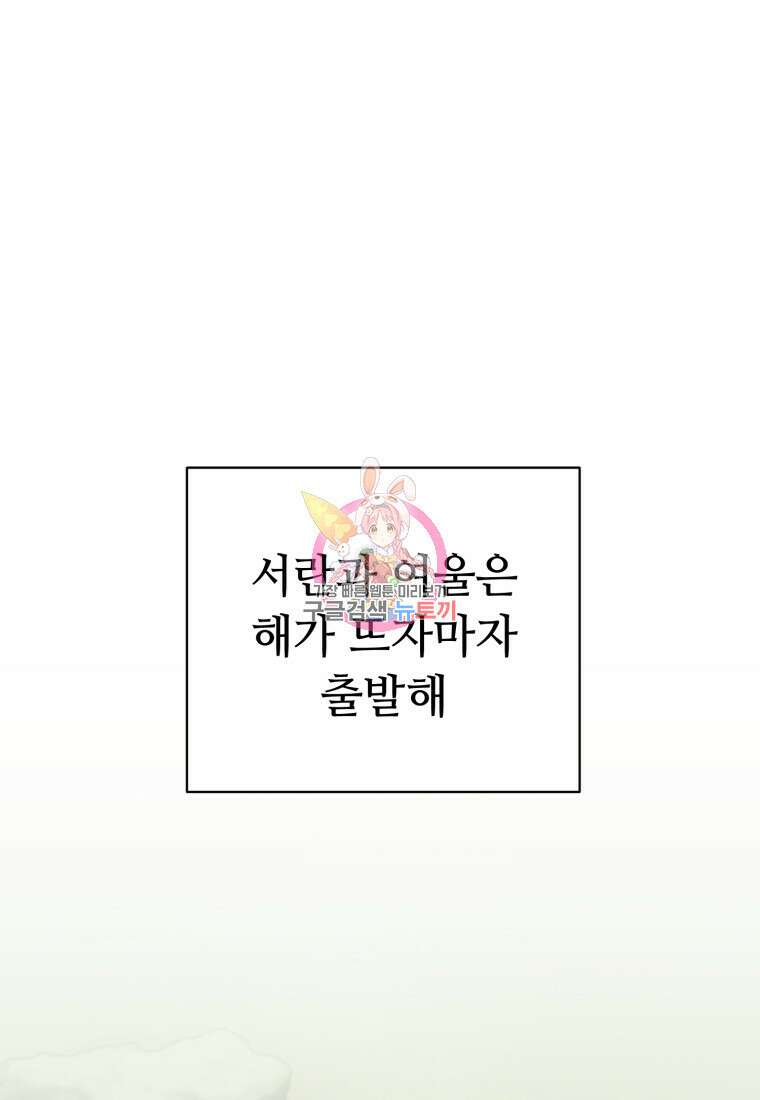 교룡의 주인 50화 1