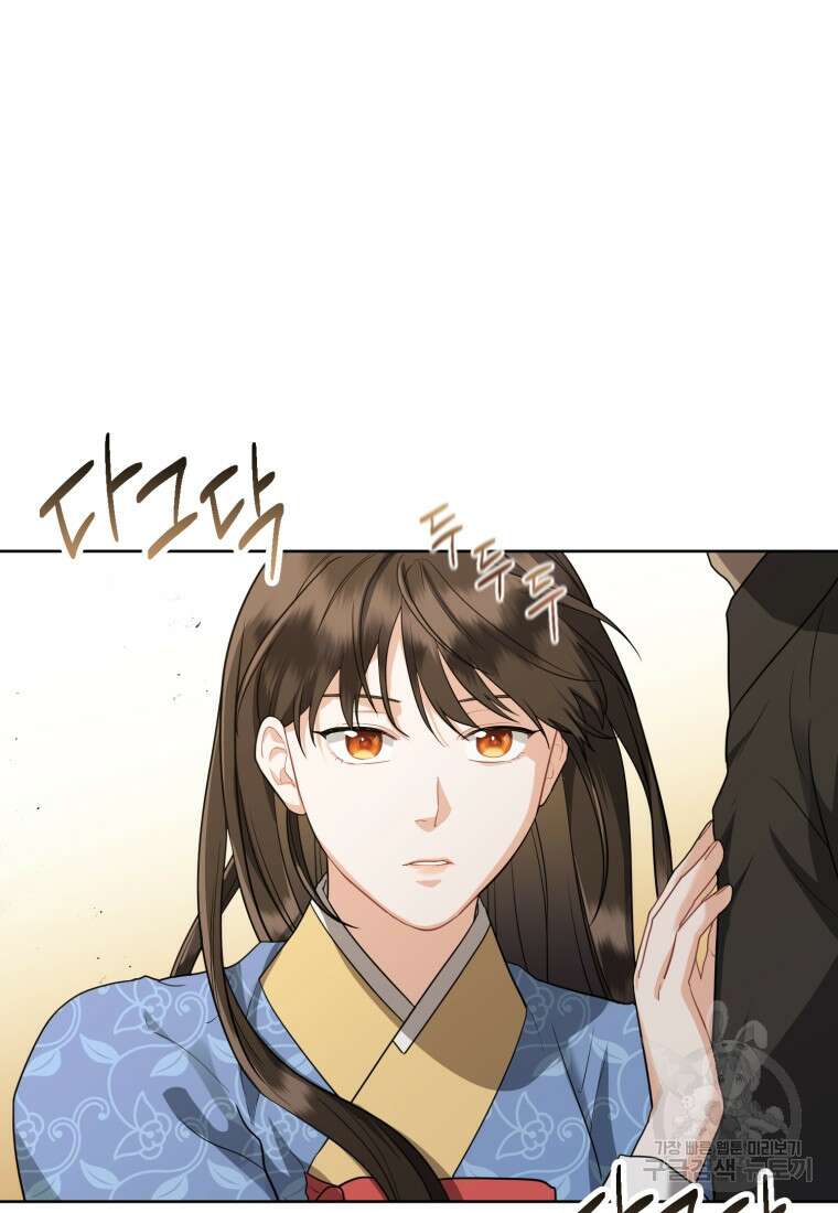교룡의 주인 50화 7