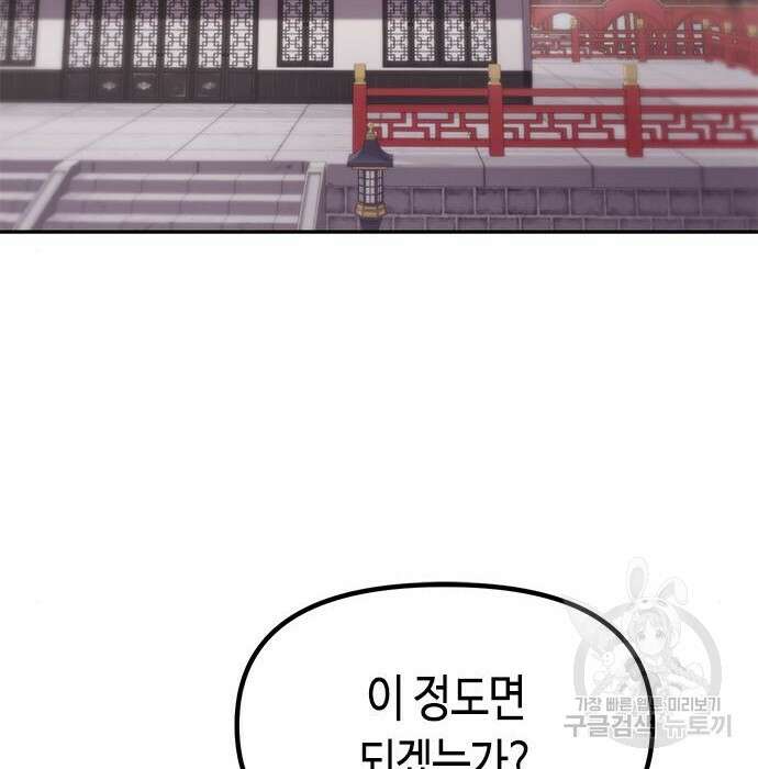마도전생기 14화 2