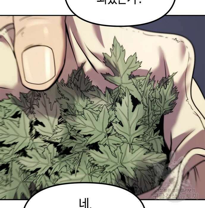 마도전생기 14화 3