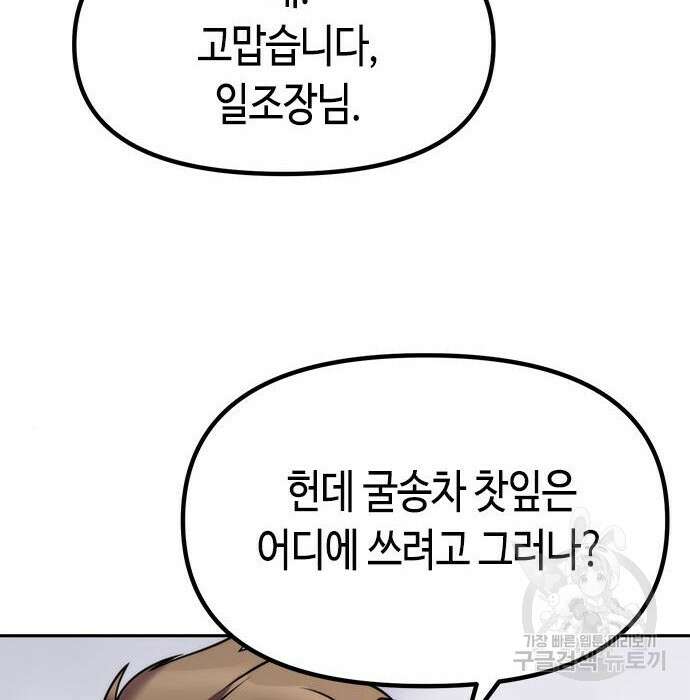 마도전생기 14화 4