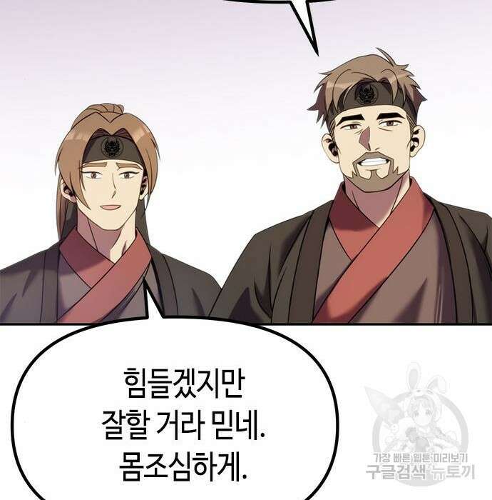 마도전생기 14화 13