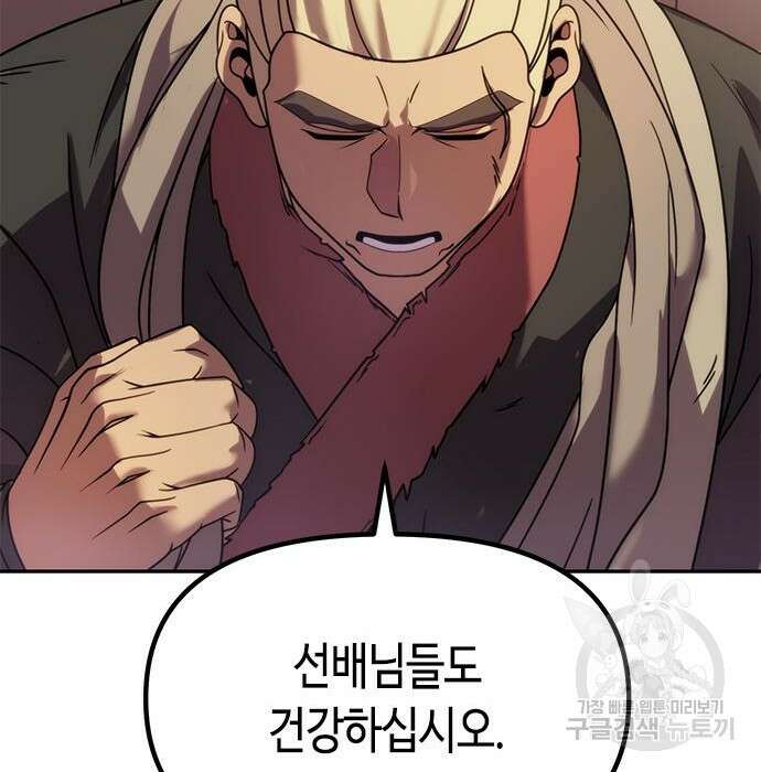 마도전생기 14화 15