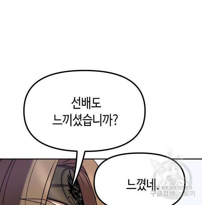 마도전생기 14화 18