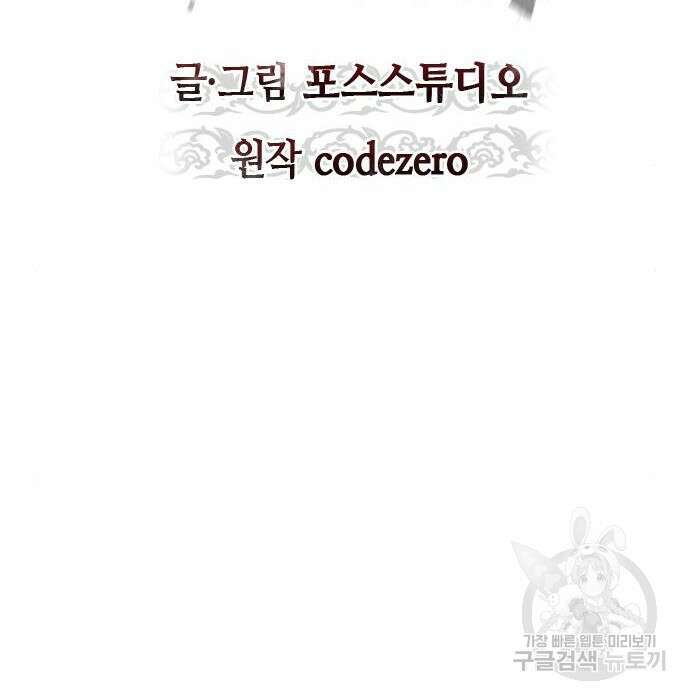 마도전생기 14화 28