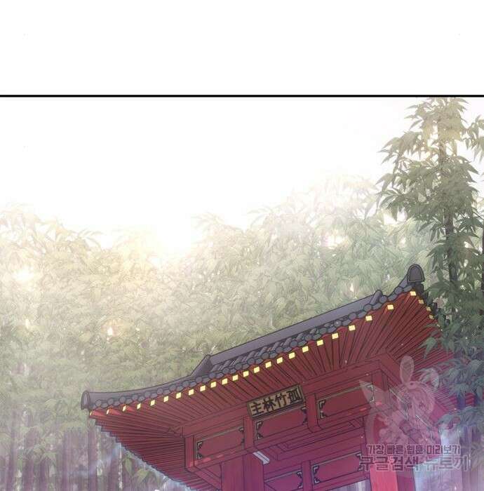 마도전생기 14화 29
