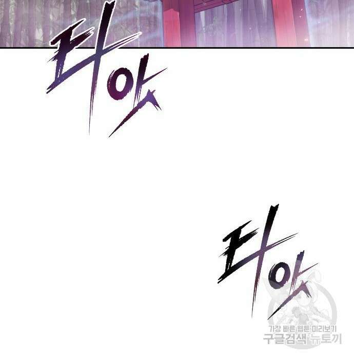 마도전생기 14화 30