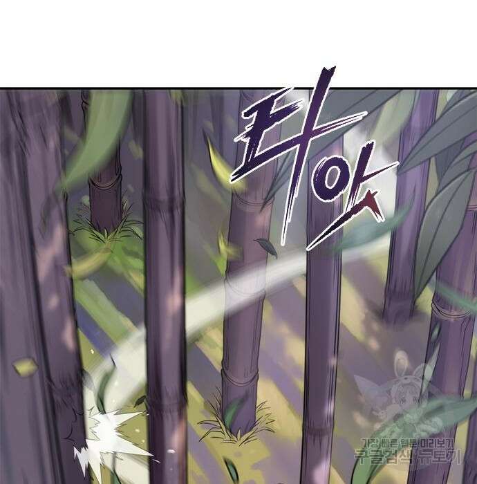 마도전생기 14화 31