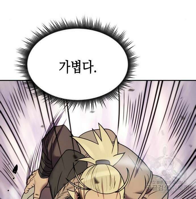 마도전생기 14화 34