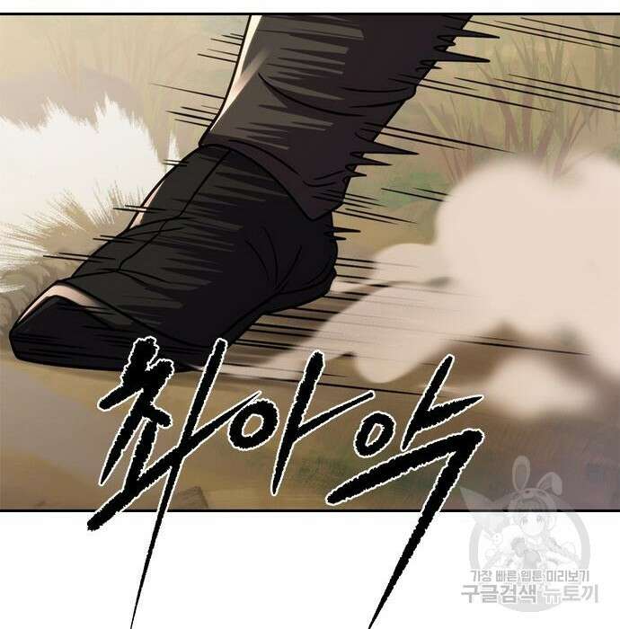 마도전생기 14화 41