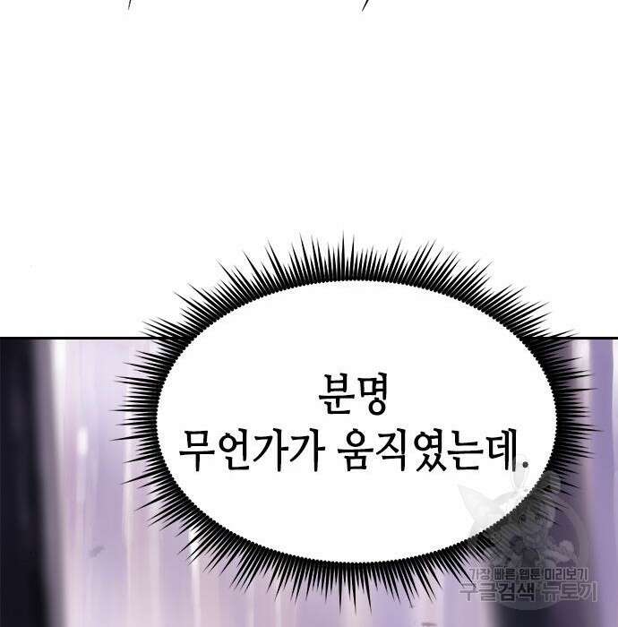 마도전생기 14화 42