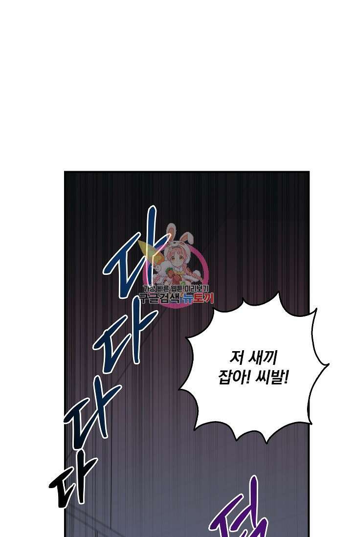 데드맨 스위치 30화 1