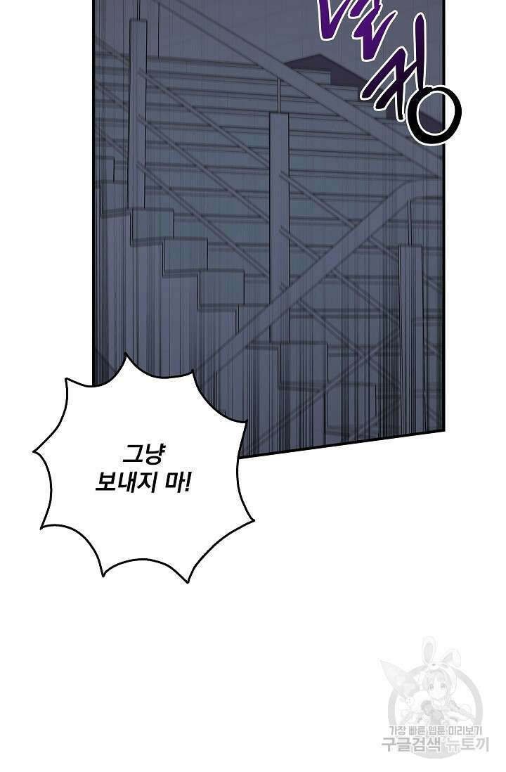 데드맨 스위치 30화 2
