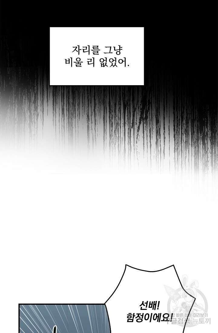 데드맨 스위치 30화 6