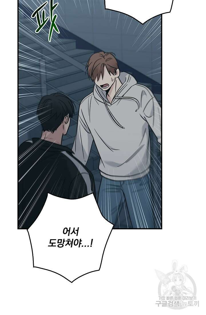 데드맨 스위치 30화 7