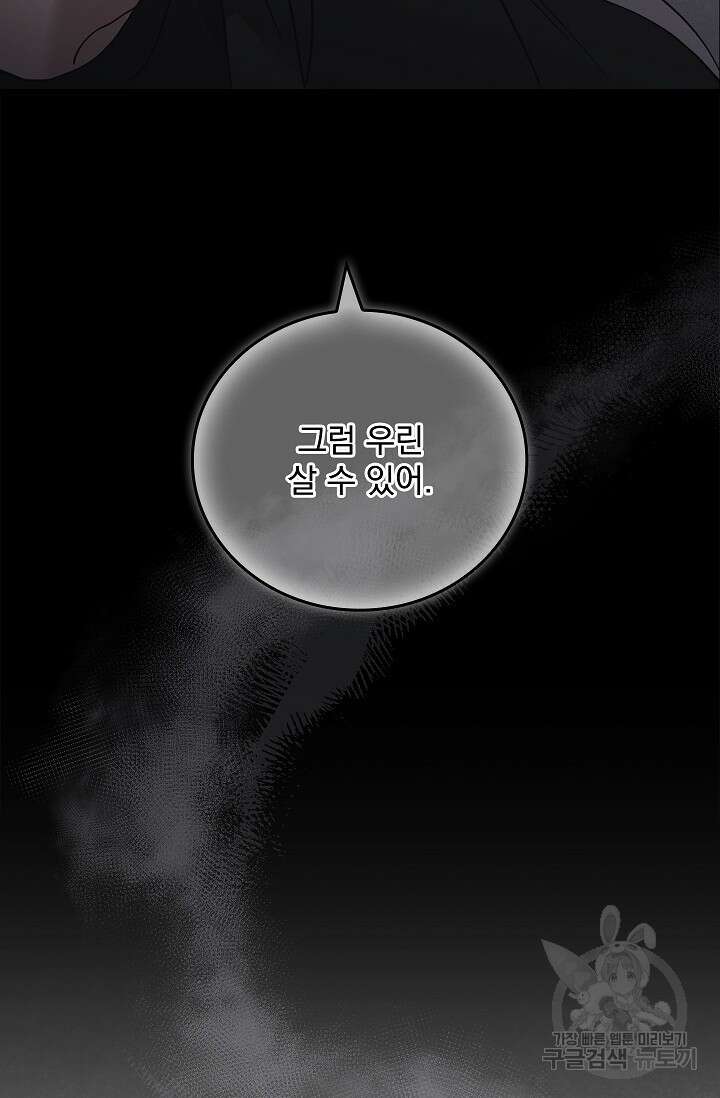 데드맨 스위치 30화 12