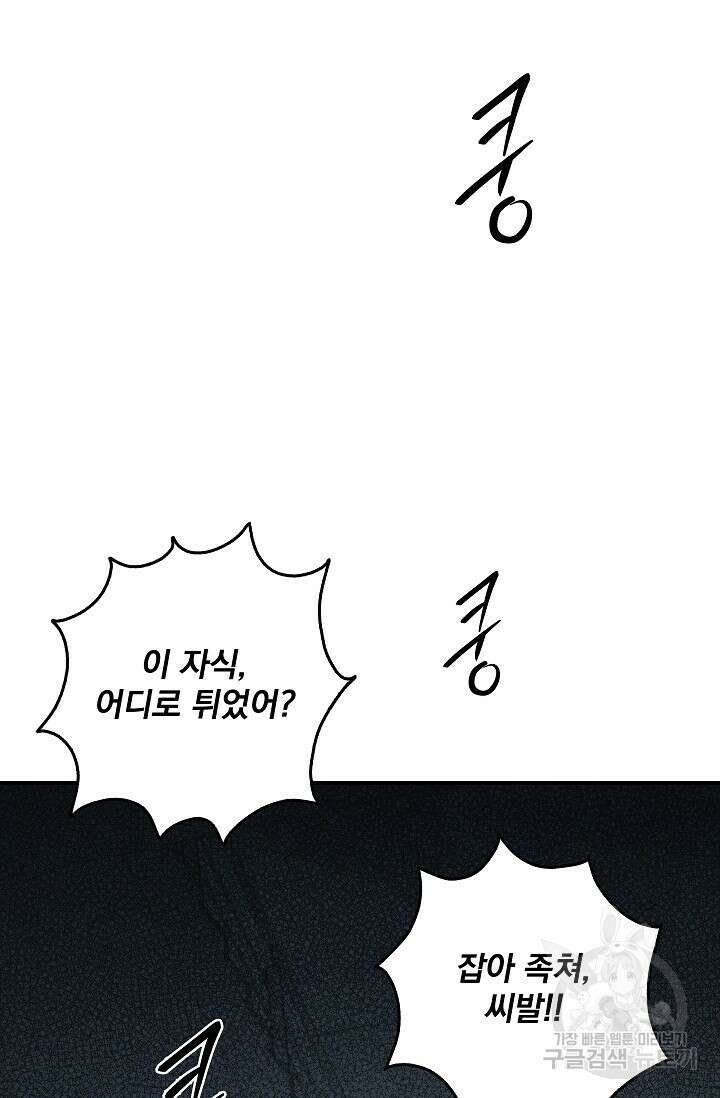 데드맨 스위치 30화 15