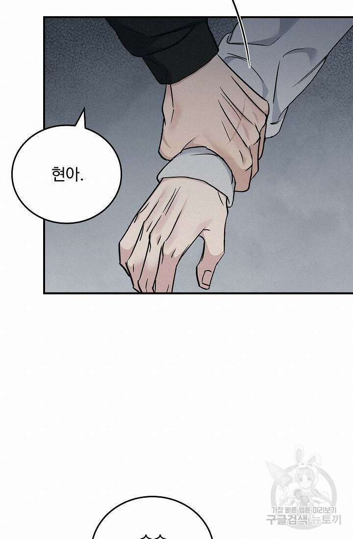 데드맨 스위치 30화 17