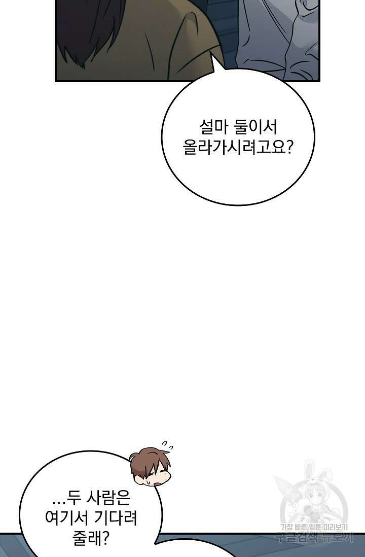 데드맨 스위치 30화 20