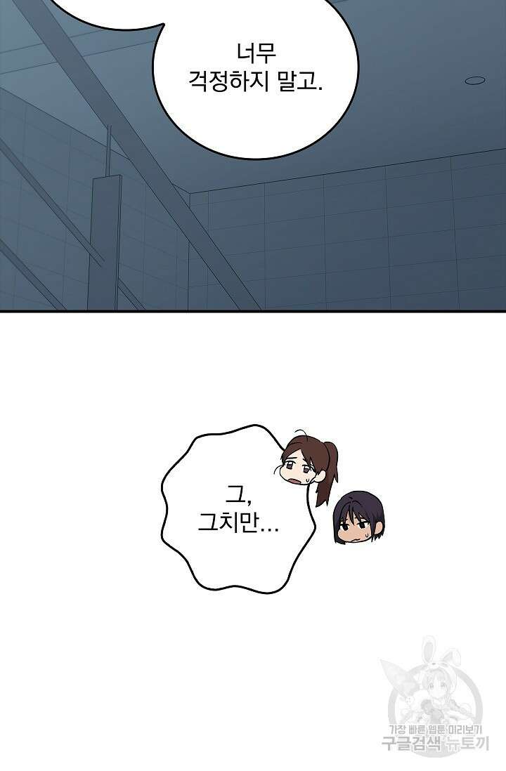 데드맨 스위치 30화 21